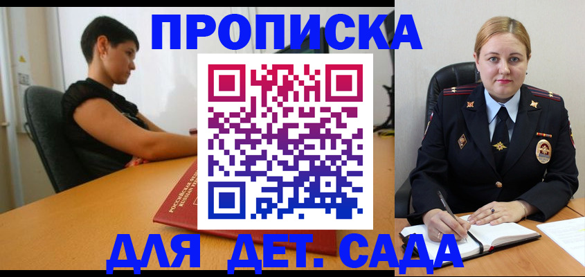 где прописаться в Котово