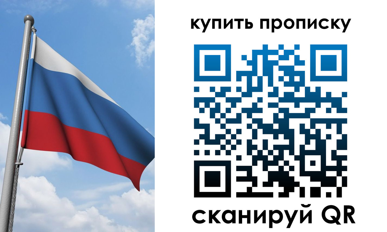 прописка поиск в Котово