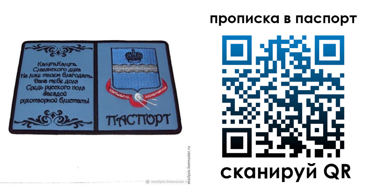 временная регистрация адрес в Котово