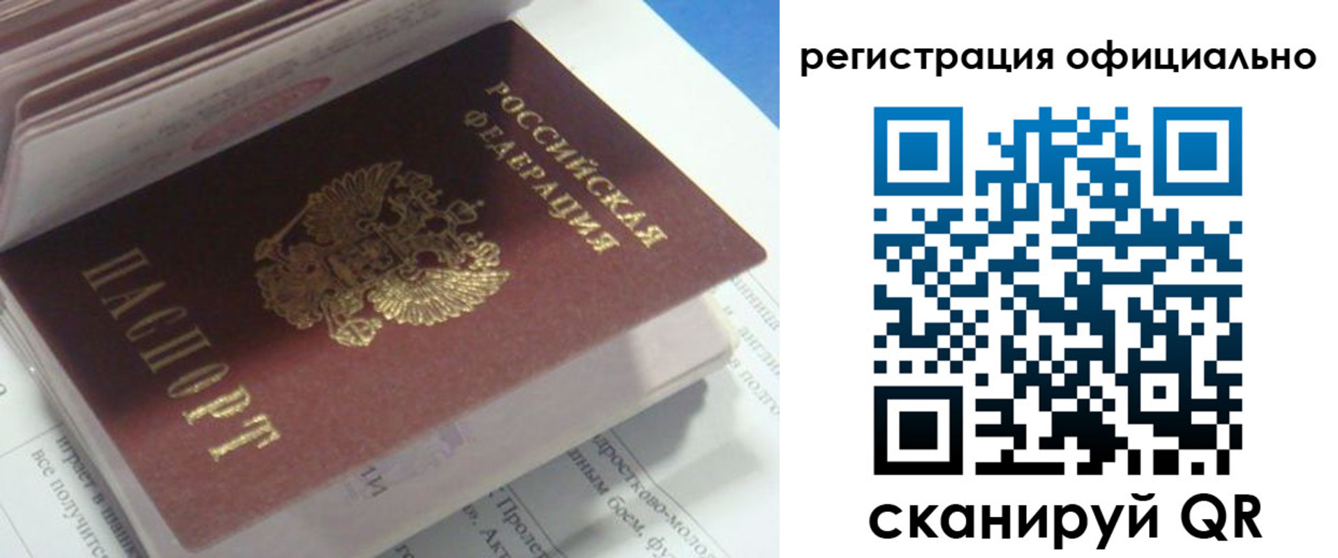 временная регистрация 2025 в Котово