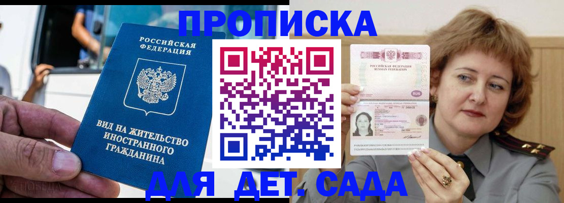 прописка от собственника в Котово