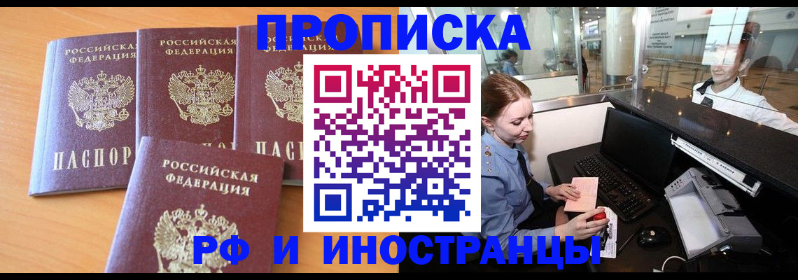 миграционный учет в Котово