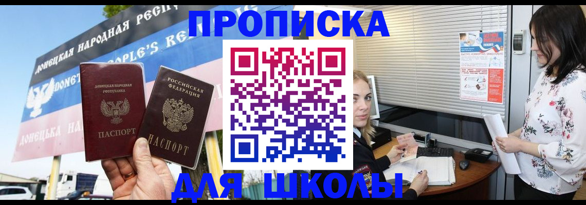 временная регистрация поиск в Котово