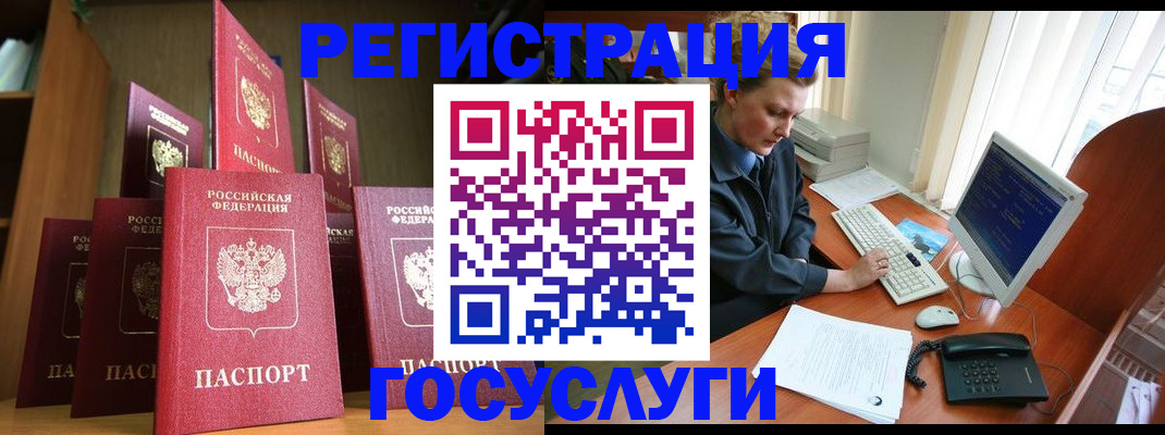 прописка для кредита в Котово